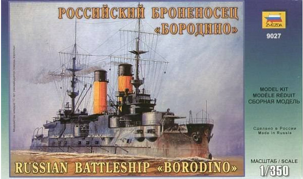 Броненосец "Бородино"