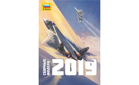 Каталог "Звезда" 2026