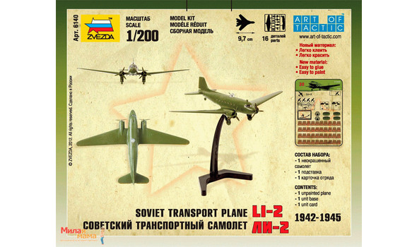Советский транспортный самолет Ли-2