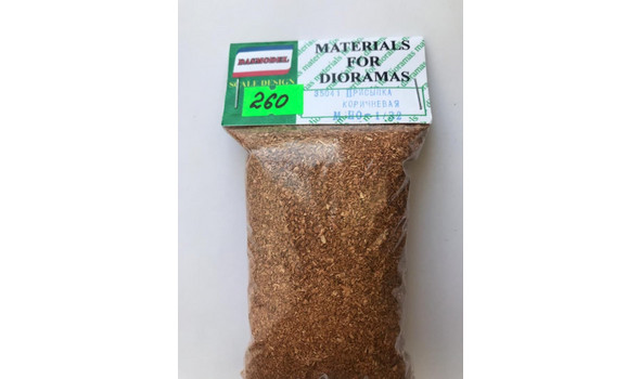 Присыпка коричневая