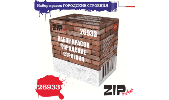 Набор красок (городские строения) 6шт.