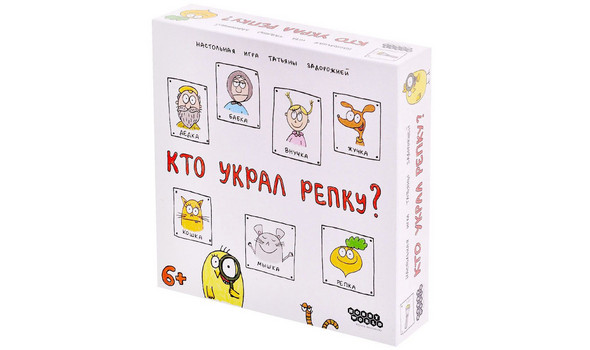 КТО УКРАЛ РЕПКУ?