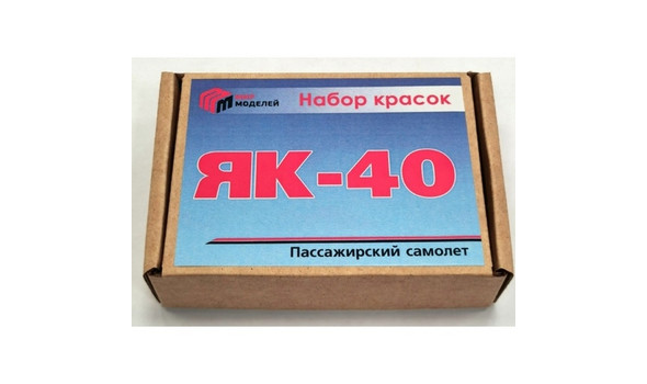 Набор красок на ЯК-40