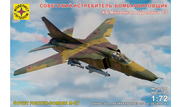 Советский истребитель-бомбардировщик КБ Микояна и Гуревича 27