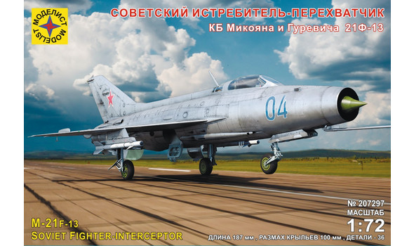 Советский истребитель-перехватчик КБ Микояна и Гуревича 21Ф-13