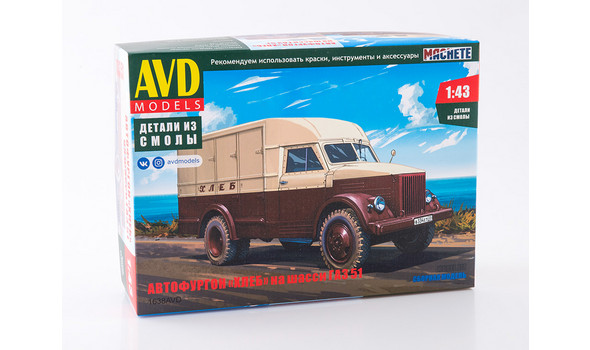Автофургон "ХЛЕБ" (51)